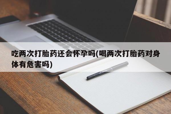 流产药如何购买新闻 第52页
