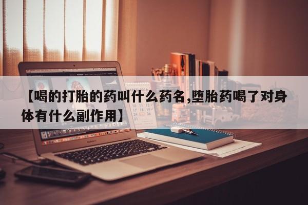 流产药如何购买动态 第38页