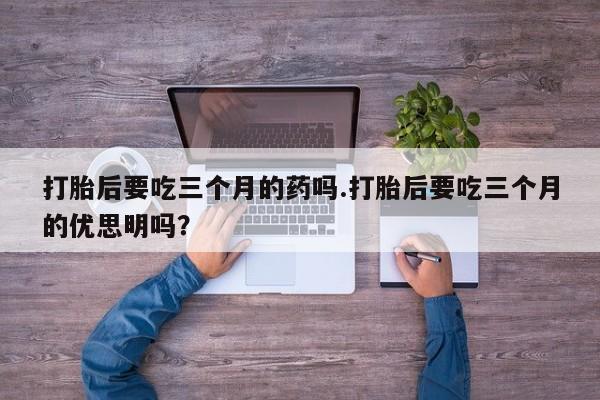 流产药如何购买要闻 第194页