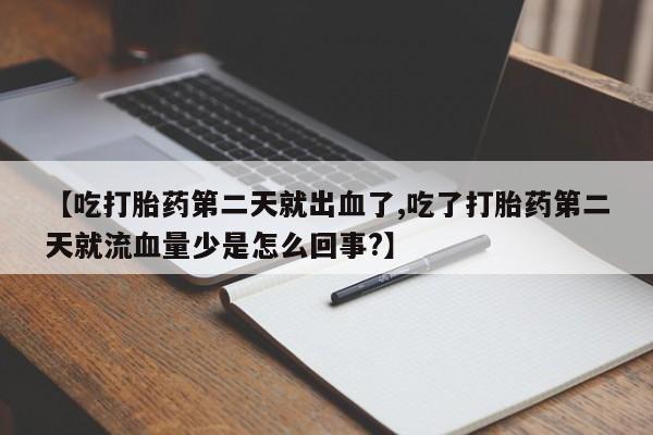 流产药如何购买要闻 第149页